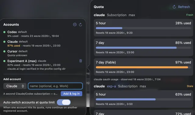 Interface showing multi-account management and quota tracking