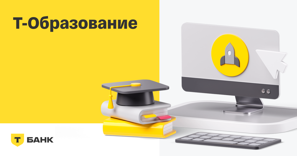 Магистратура при поддержке Т-Банка в МФТИ — наука, исследования и работа в лаборатории
