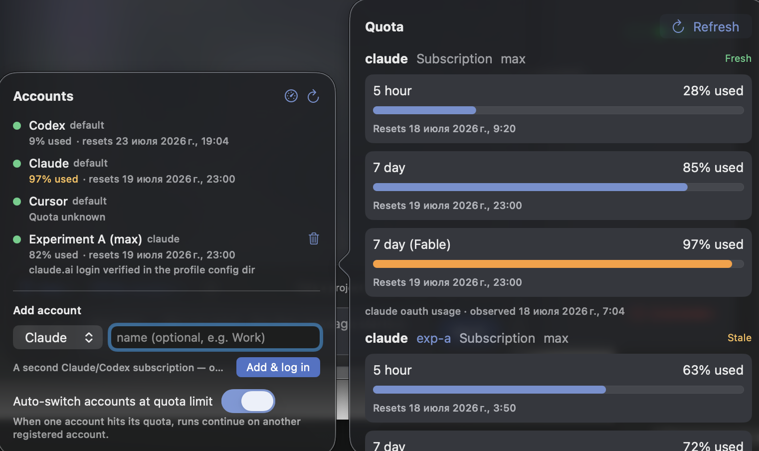 Interface showing multi-account management and quota tracking