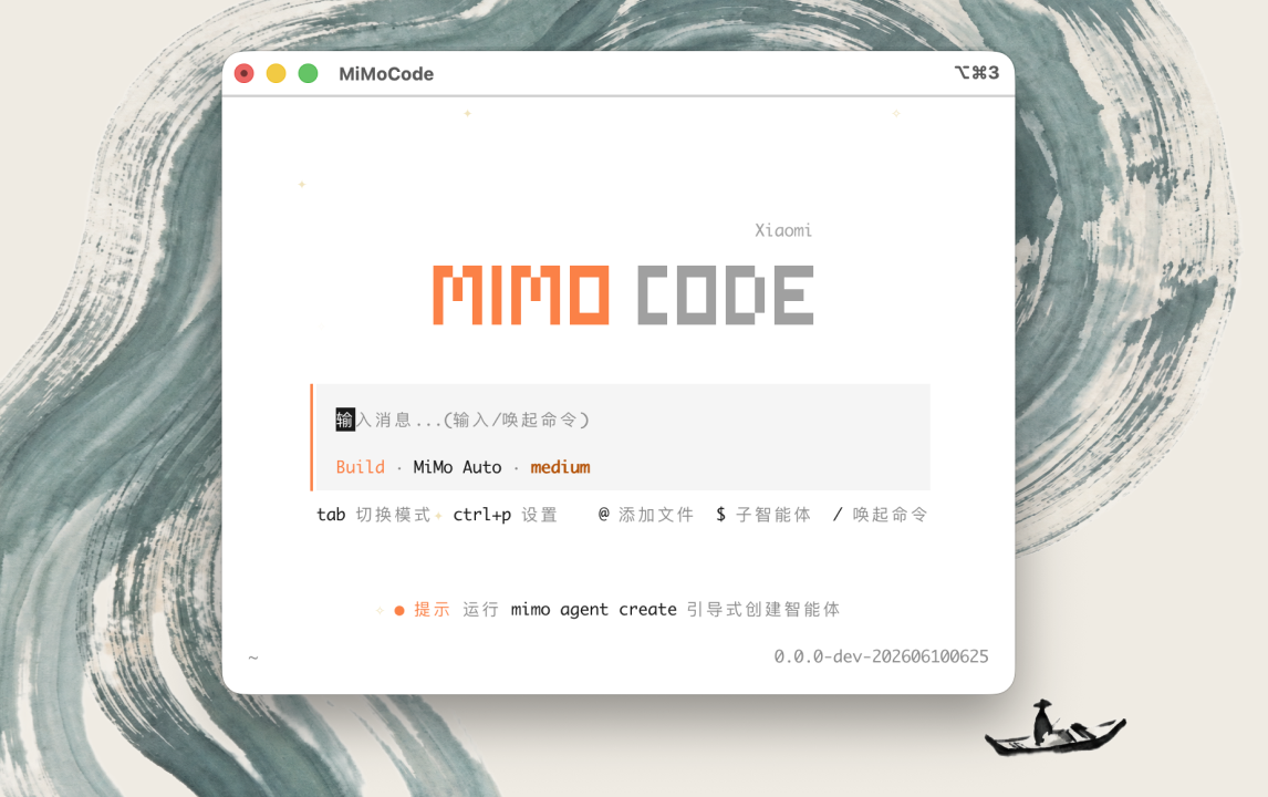Diagram showing MiMo Code features