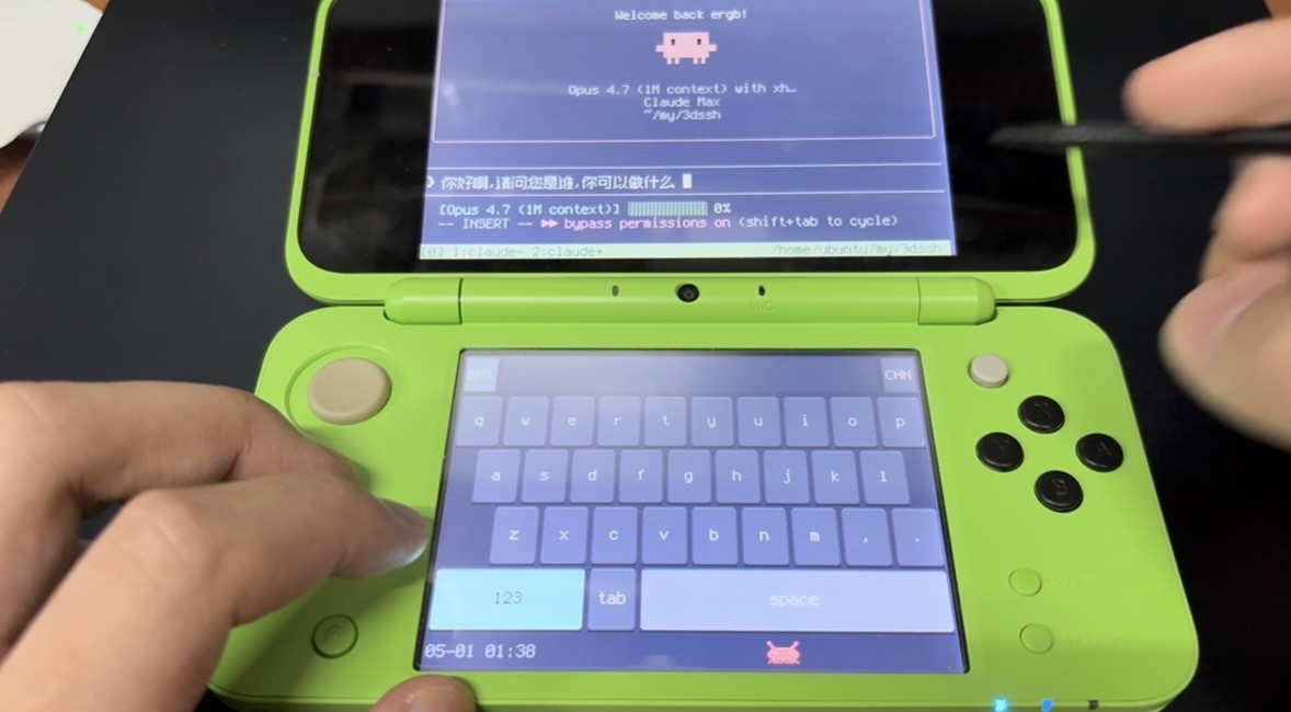 Screenshot of typing Chinese into Claude Code on 3DS